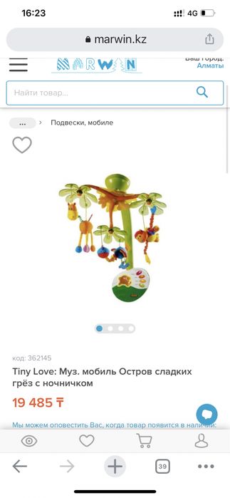 Tiny love мобиль детский