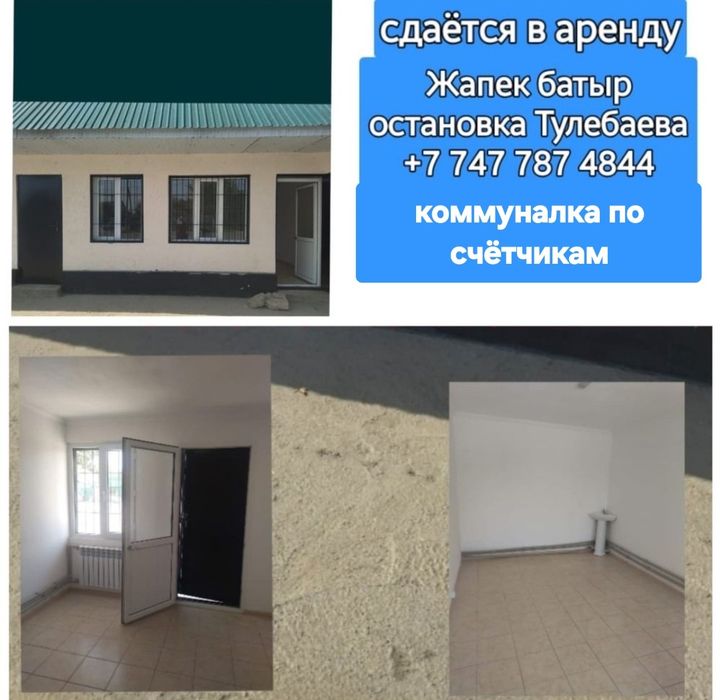 Сдам в аренду помещение
