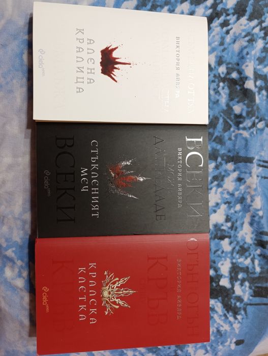 Алена кралица - поредица