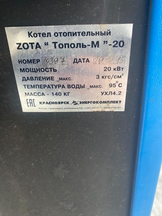 Печь долгого горения. Б/у