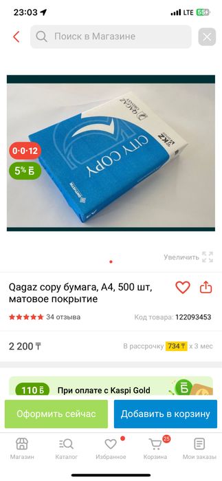 Бумага A4 по 1750