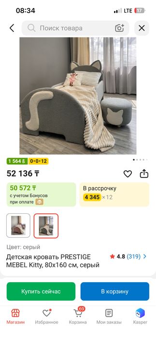 Продам детскую кровать