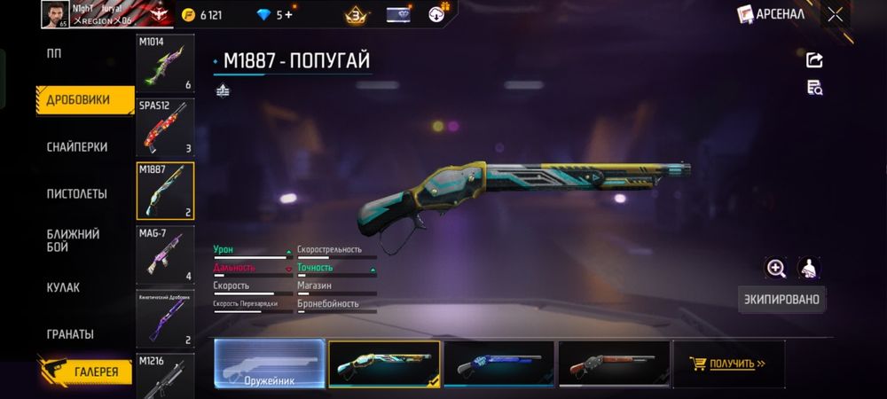 Фф акк сатылады срочно