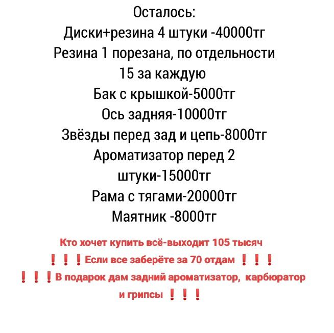 Запчасти на квадроцикл