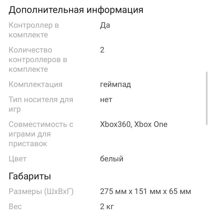 Продам игровую приставку