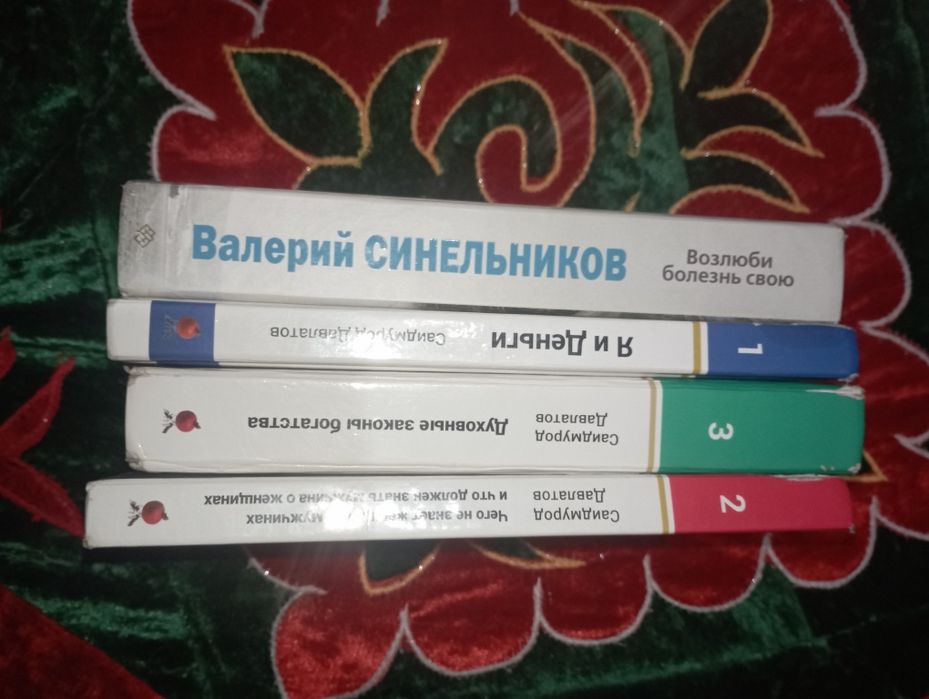 “Психологические книги / Психологиялық кітаптар”  саудасы бар