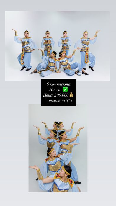 Танцевальные костюмы