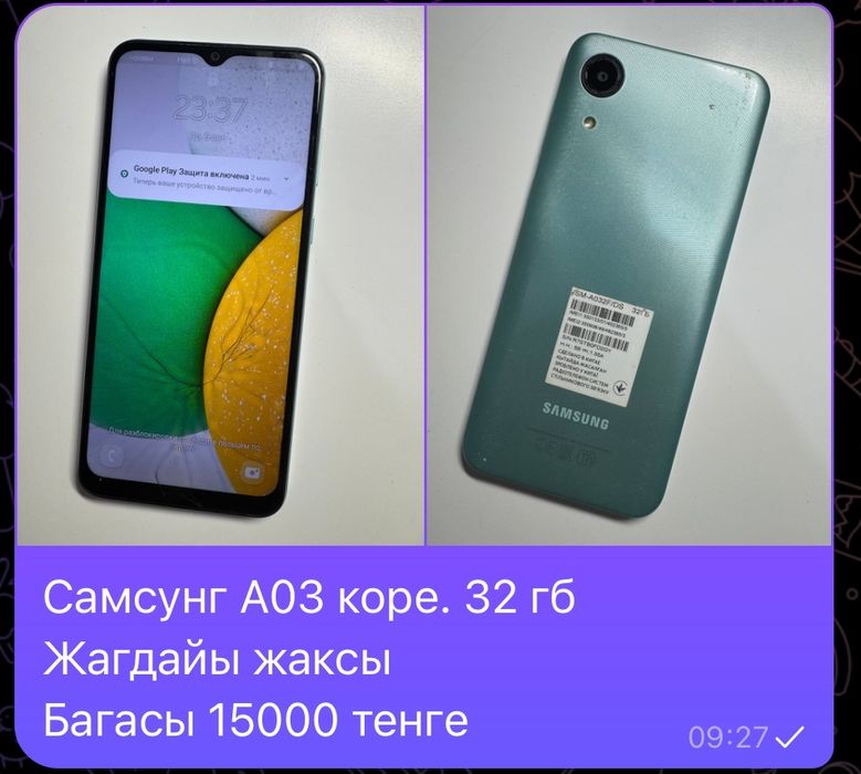 Продается телефоны