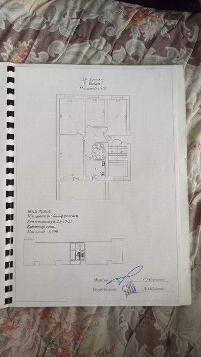 Хонадон сотилади