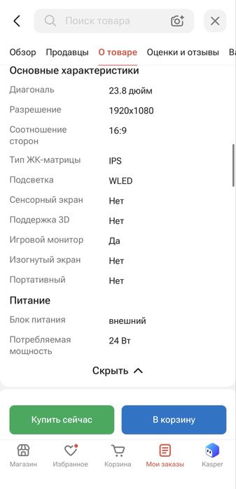 Новый Монитор 200гц