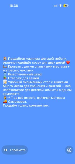 Продам детскую мебель.