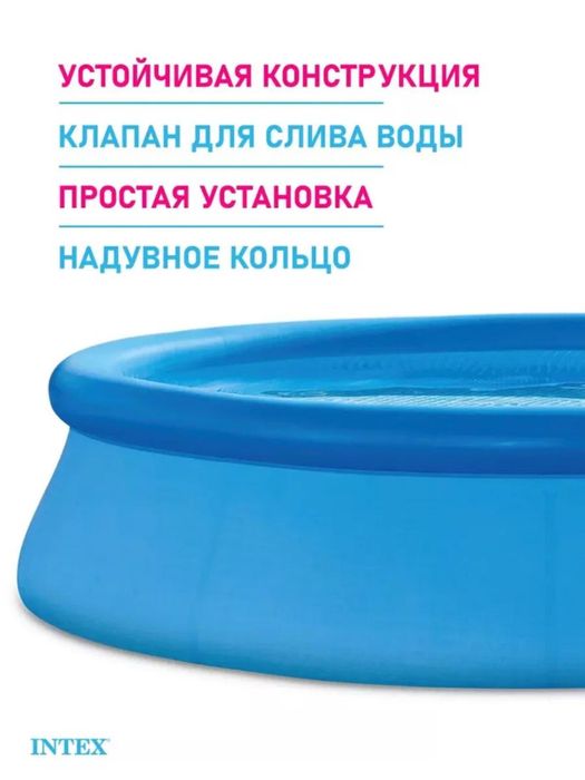 Надувной бассейн Intex Easy Set 1942 литров, 244х61 см