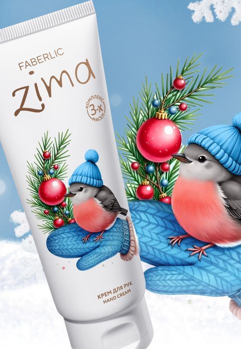 Набор Зима крема и Бальзам для губ. ПОДАРКИ НАБОР