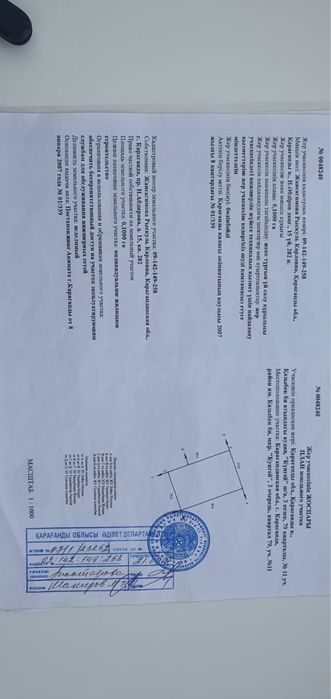 Продам участок земли Кунгей