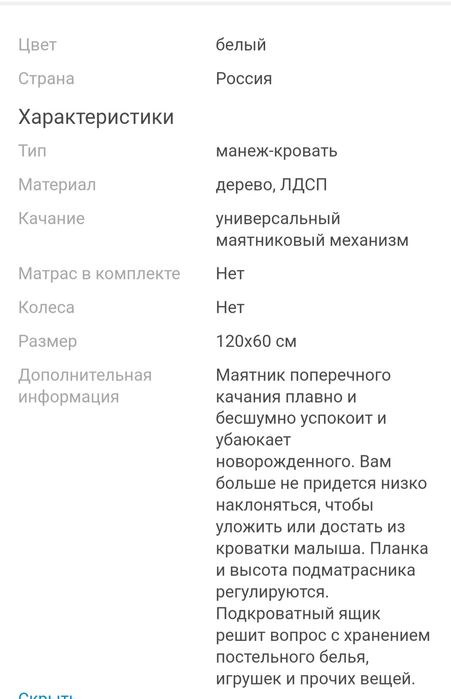 Манеж кровать с матрасом(+бортики)