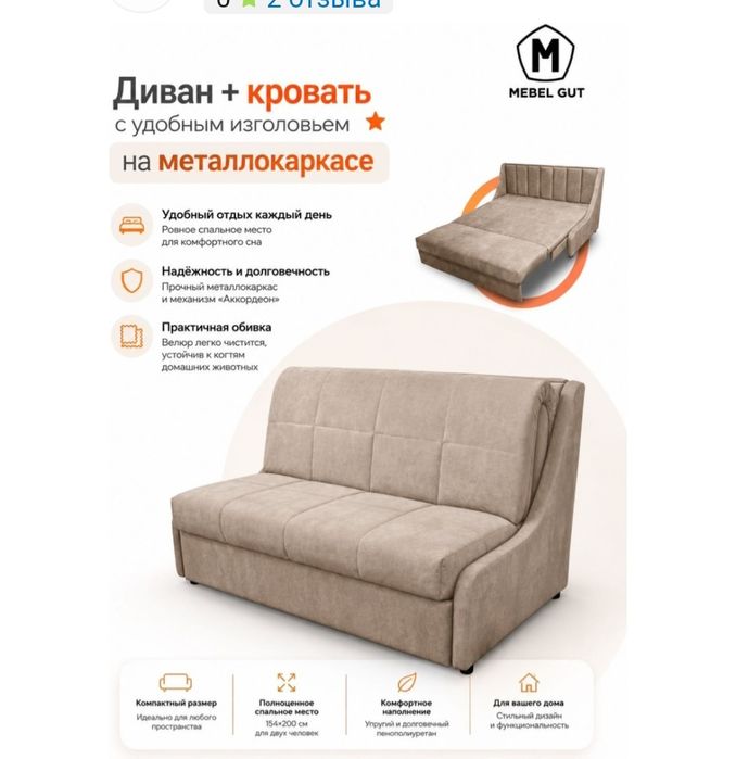 Продам диванчик состояние новое