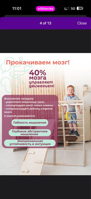 Детский спортивный комплекс