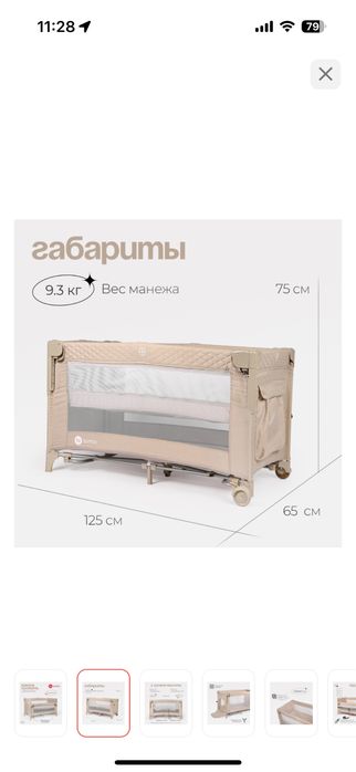 Детская кроватка, срочно