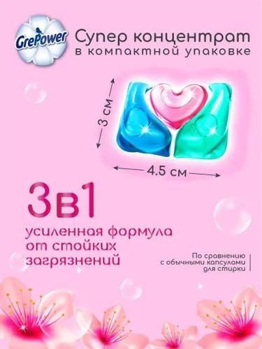 Grepower kir yuvish kapsulasi sifati alo