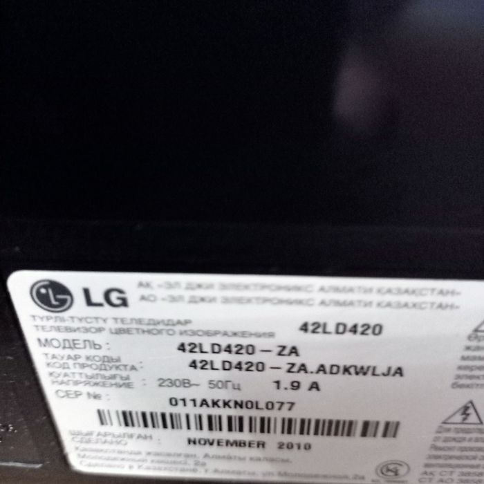 Продам телевизор Lg