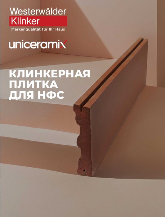 клинкер клинкерная плитка брусчатка ступени