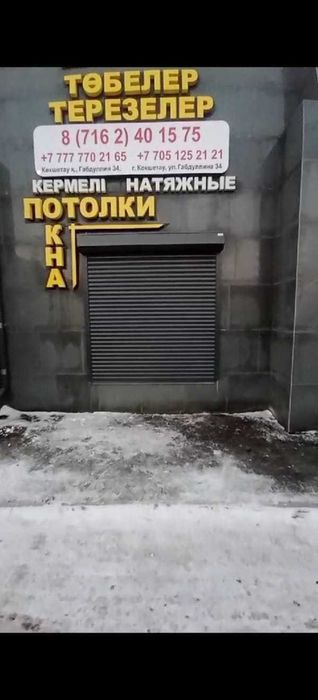 Роллеты, рольставни, ролл двери,