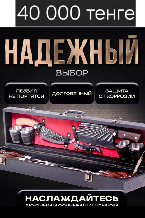 Подарок мужчине шашлычный набор