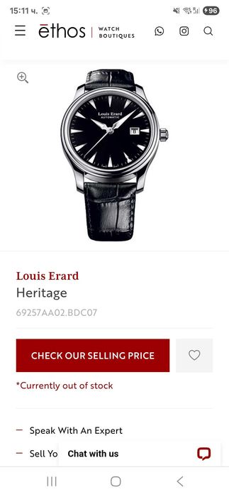 Часовник мъжки Louis Erard automatic