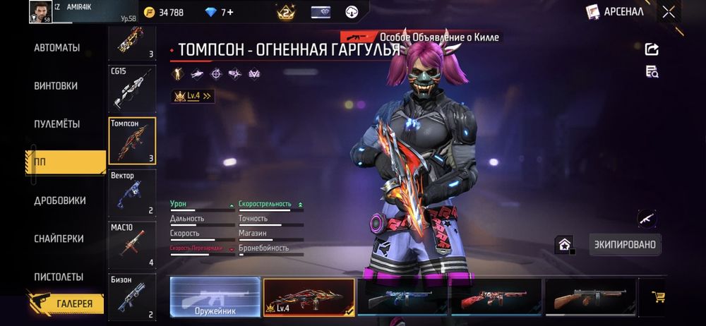 Free fire аккаунт