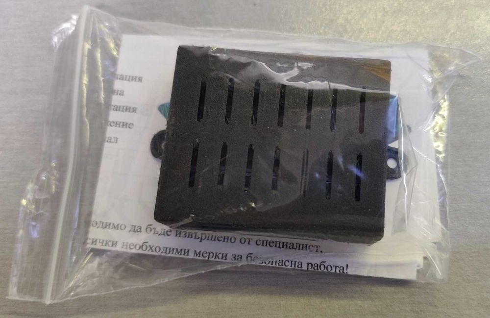 Модул за управление на светлините на ремаркета и каравани - "теглич"