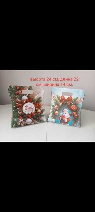 Новогодние коробки