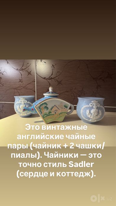 Винтажные декоративные чайные наборы