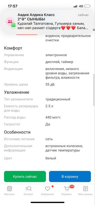 Очиститель воздуха