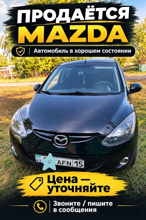 Продам Мазду 2, 2011г