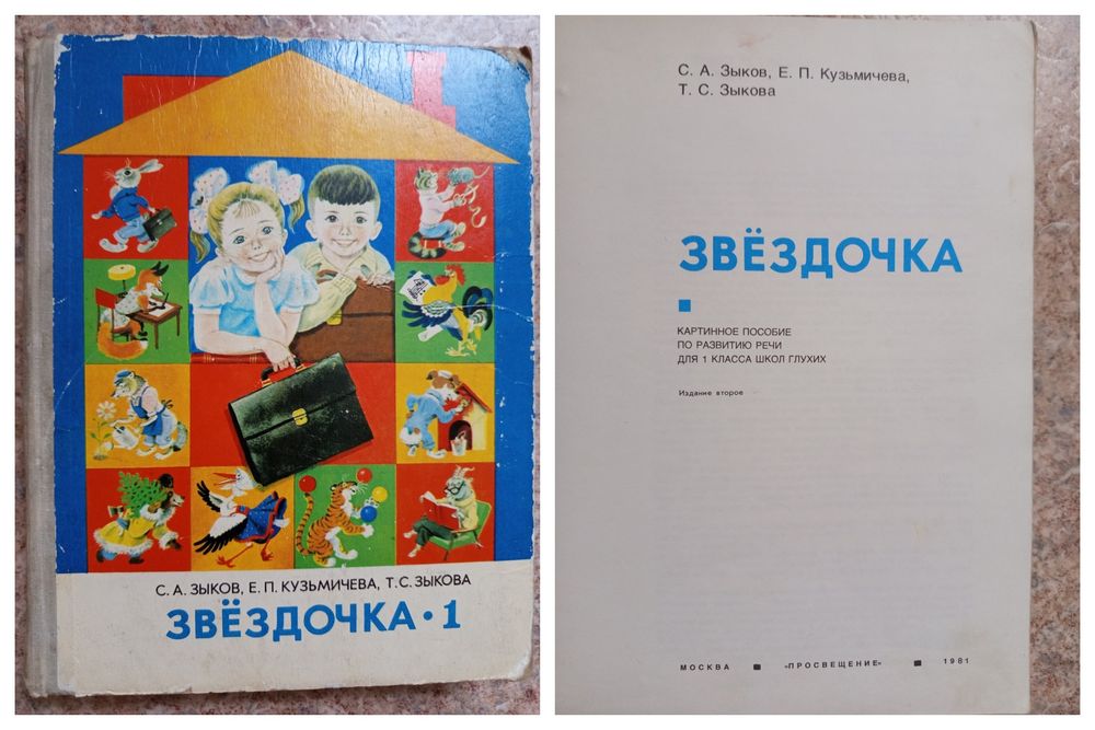 Книги для работы с детьми