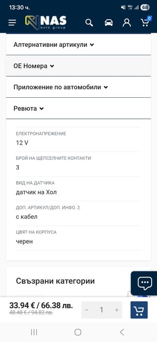 импулсен датчик, колянов вал Bremi