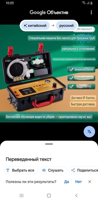 Тепловизор,находит утечку труб, чистка  тёплого пола, диагностика