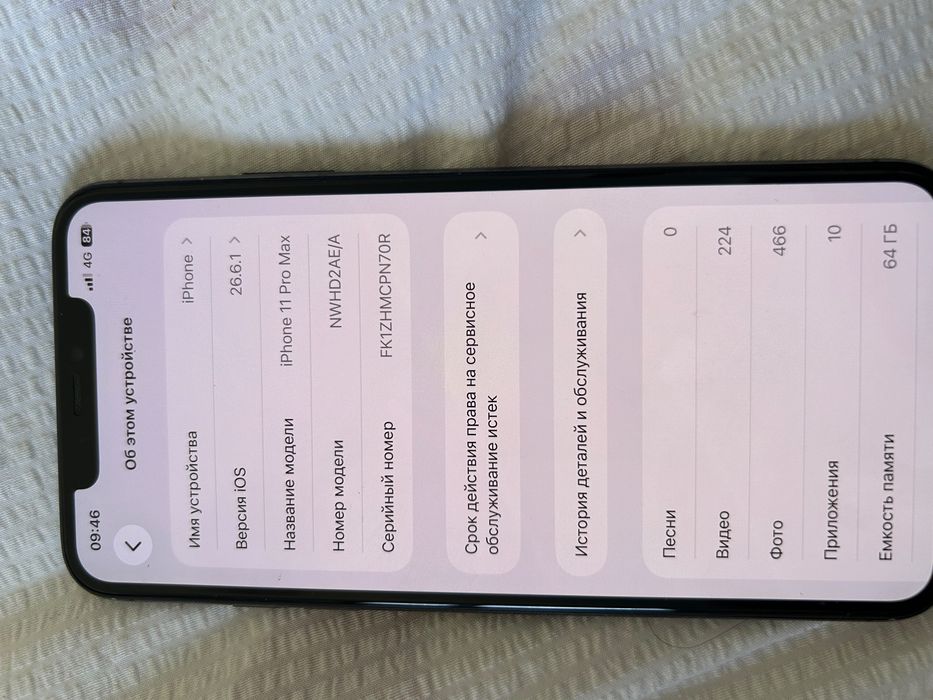 Iphone 11 pro max