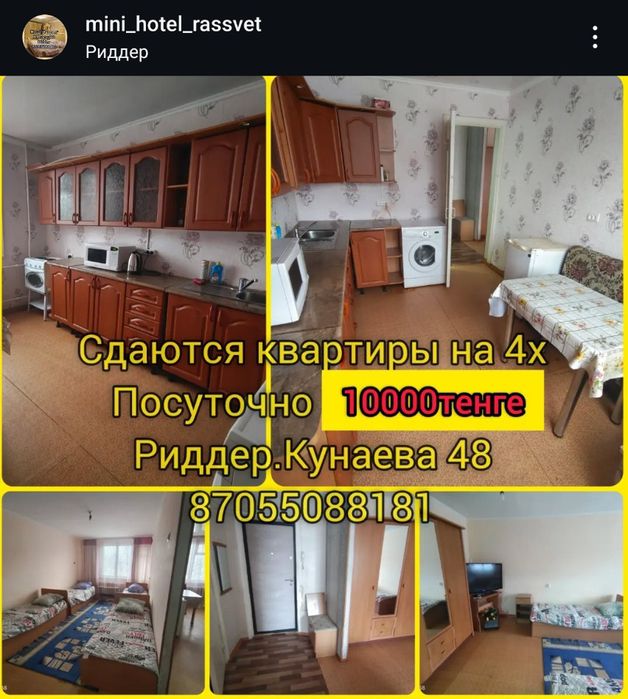 Hotel Rassvet Ridder