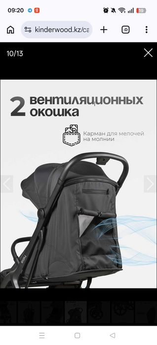 Прогулочная коляска