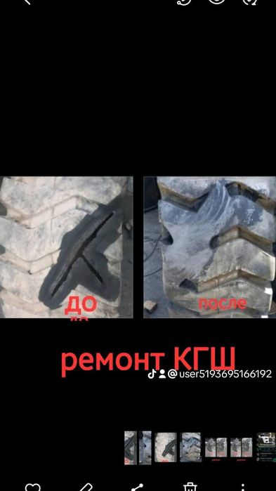 Ремонт грузовые шины