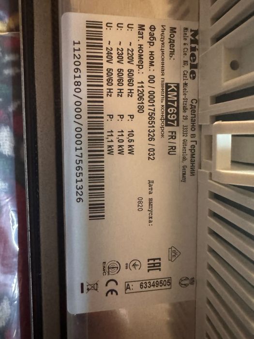 Варочная поверхность Miele