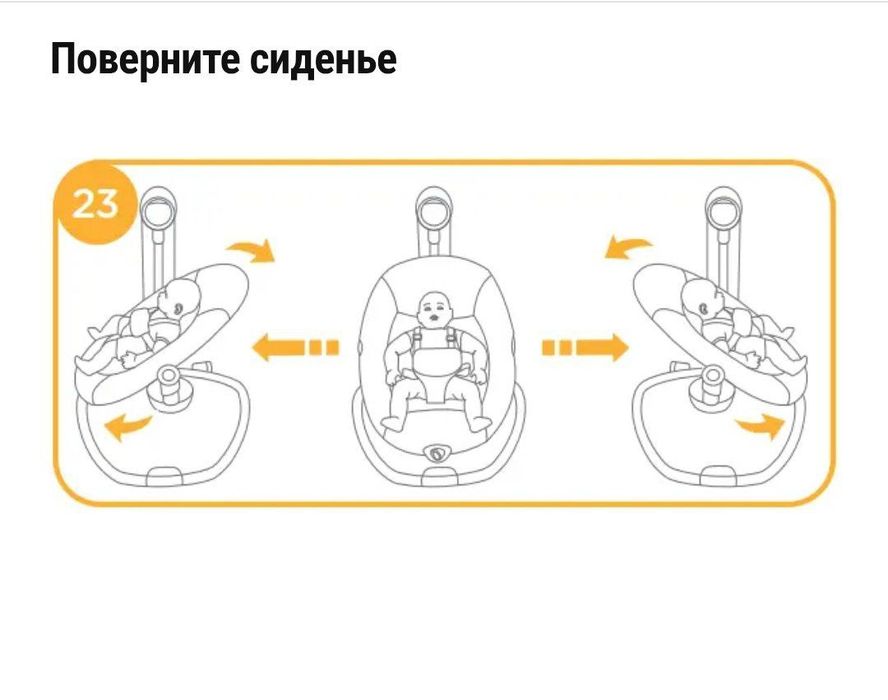 Электрошезлонг детский