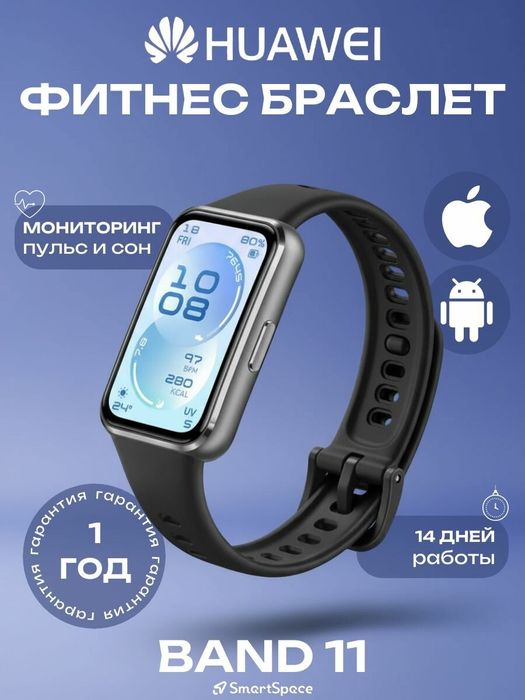Новинка Huawei band 11 aluminium alloy