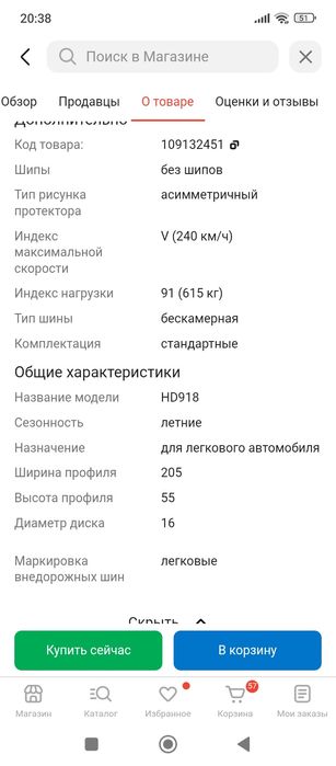 Летние шины kapsen