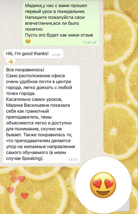 Репетитор английского языка