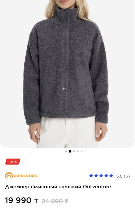 Куртка Джемпер флисовый теплый