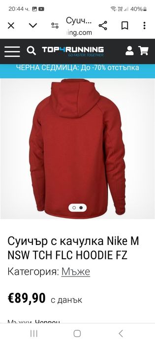 Nike Tech-Ориг. Горнище