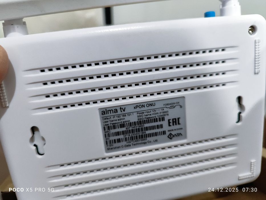 Роутер оптический 4 wifi антенны