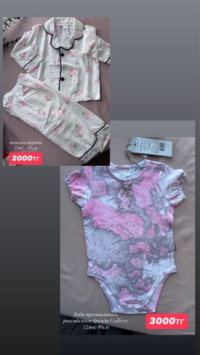 Продам новые детские вещи до года